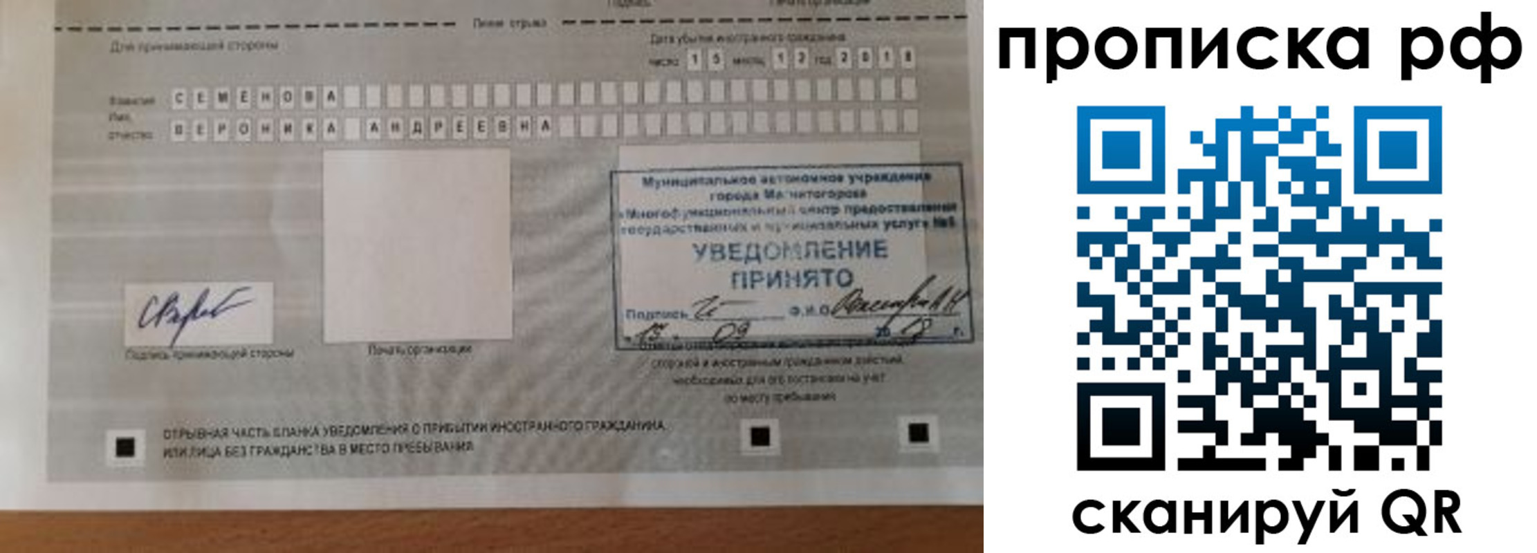 прописка паспорт в Голицыно