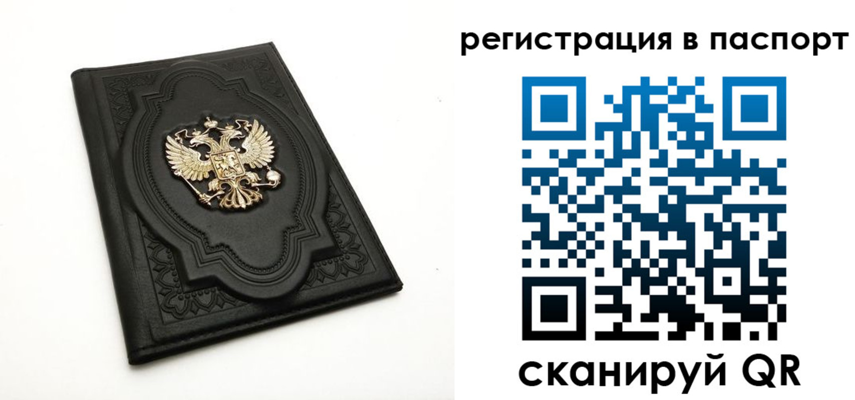 прописка регистрация в Голицыно