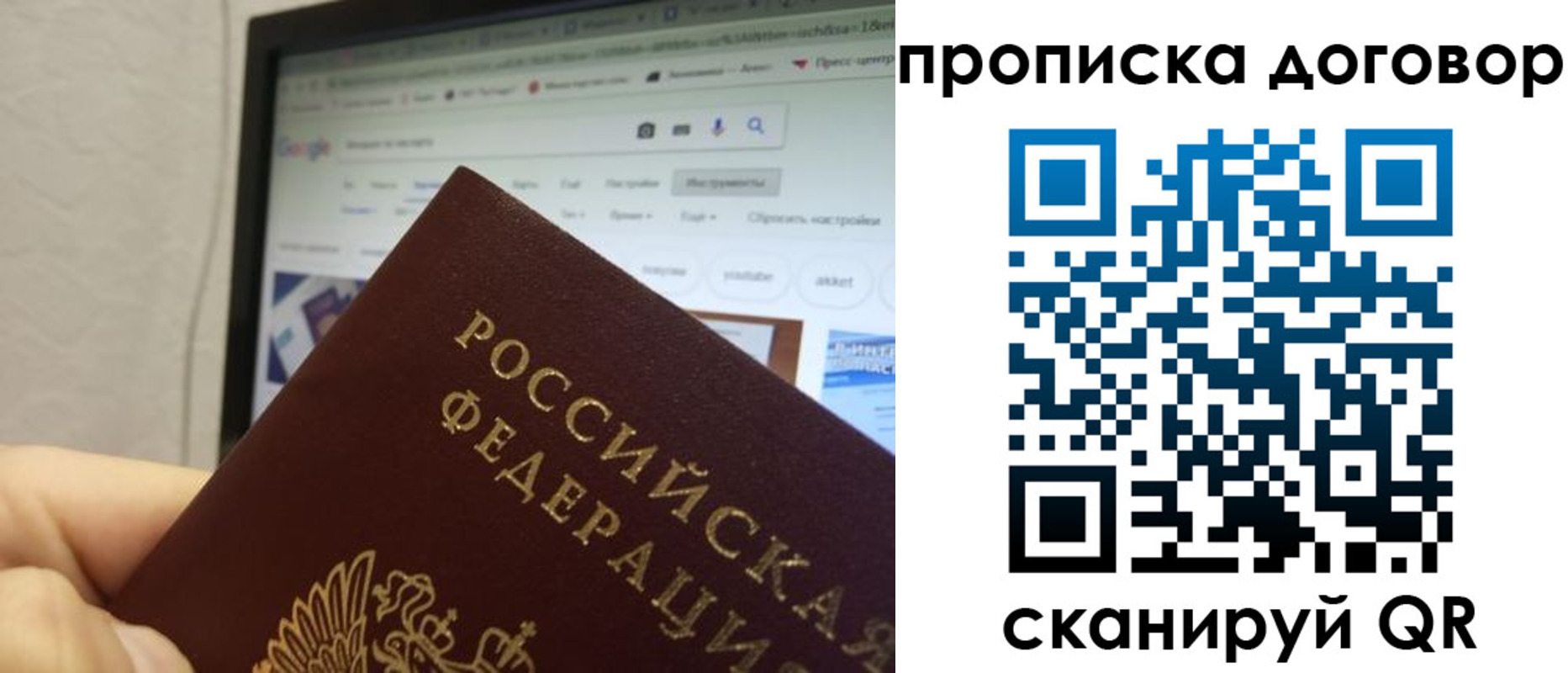 прописка для военкомата в Голицыно